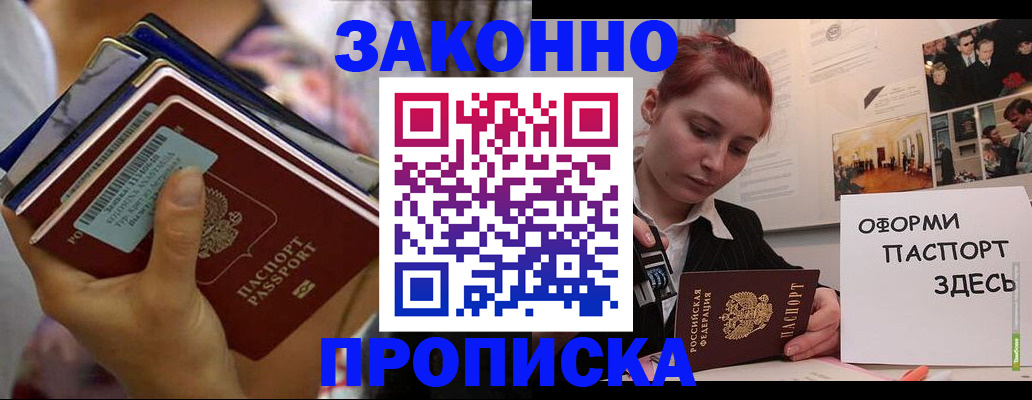 прописка в квартире в Новоуральске