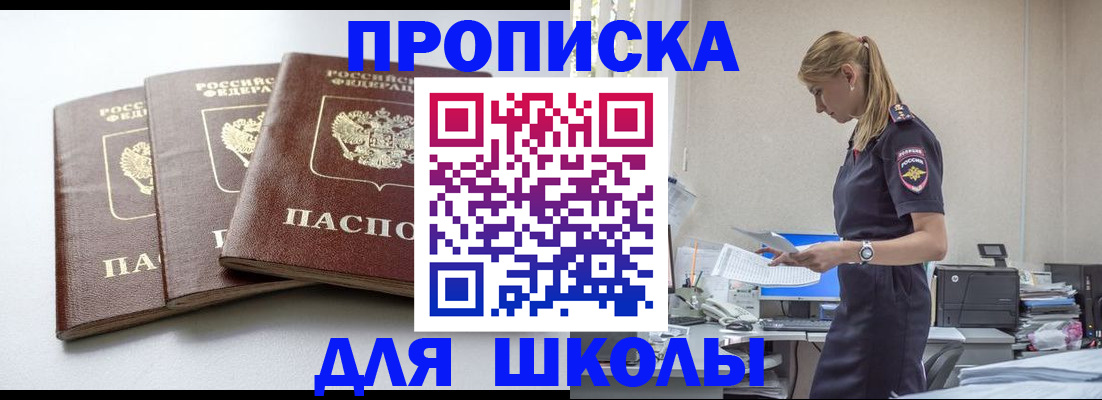 временная регистрация недорого в Новоуральске