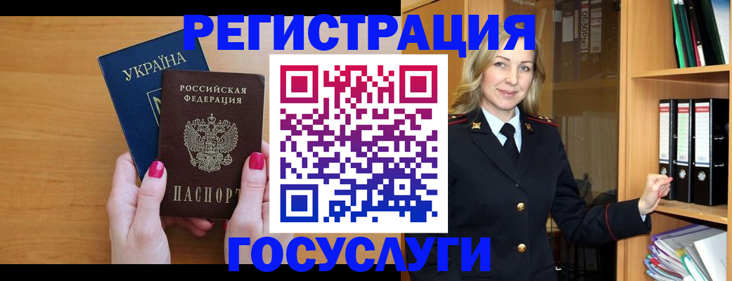 прописка штамп в Новоуральске