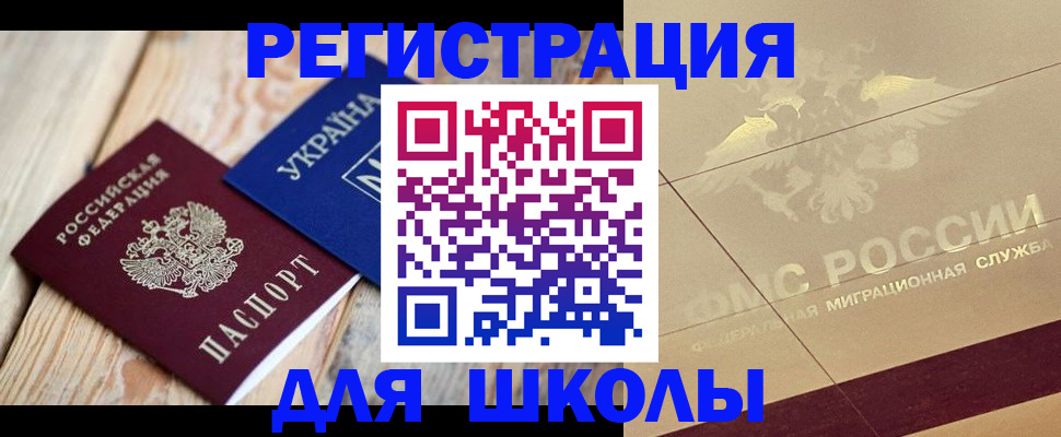 временная регистрация в Новоуральске