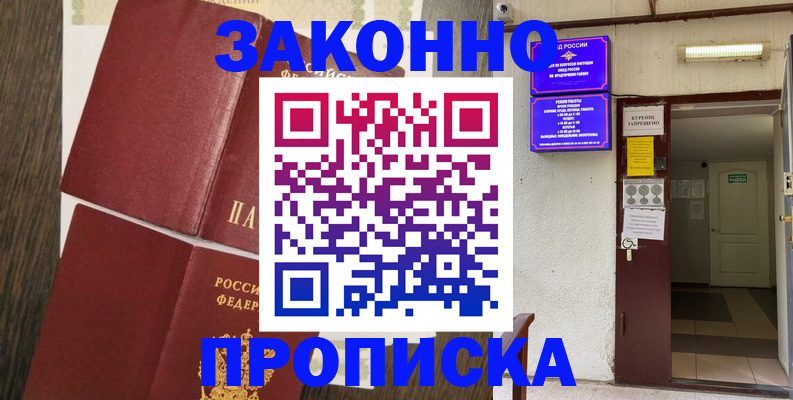 временная регистрация 2025 в Новоуральске