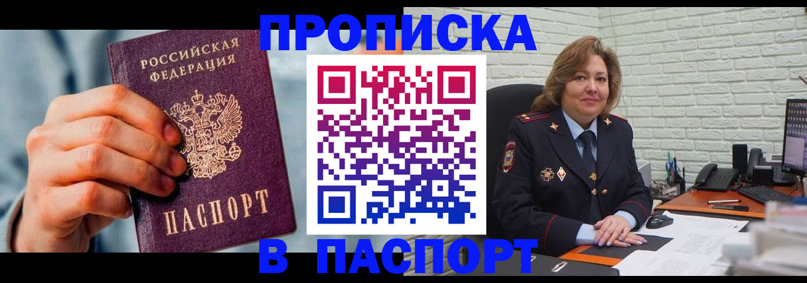 временная регистрация для всех в Новоуральске
